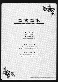 (CosCafe19) [PINK, Shigunyan (Araiguma, Shigunyan)] Coscolle (Various)