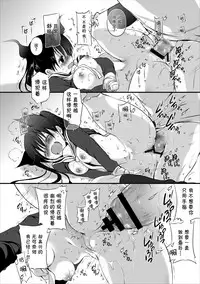 [Violet Fiction (Nanigawa Rui)] Reikan JK no Ecchi na Oshigoto [Chinese] [脸肿汉化组]