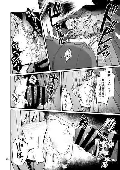 おとうさんとわたし…-1 娘と生活のためにメス化調教を受けているおとうさん