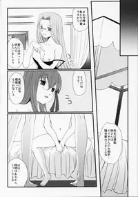 (C68) [Renai Mangaka (Naruse Hirofumi)] SSS - She goes to See the Sea - Kanojo wa Umi o Miniiku (Fate/stay night)