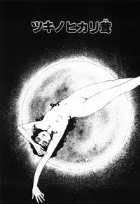 [Shida Midori] Ranyakata