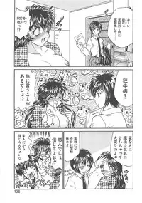 [Nekojima Lei] Kyonyuu ni Mukanai Shokugyou - not Suited be Occupation