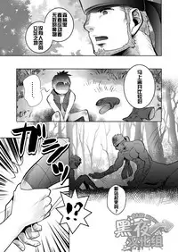 [Atamanurui MIX-eR (Ayukisa)] Uma no Onii-san o Ijiru Hon | 被玩弄的马哥哥 [Chinese] [黑夜汉化组] [Digital]