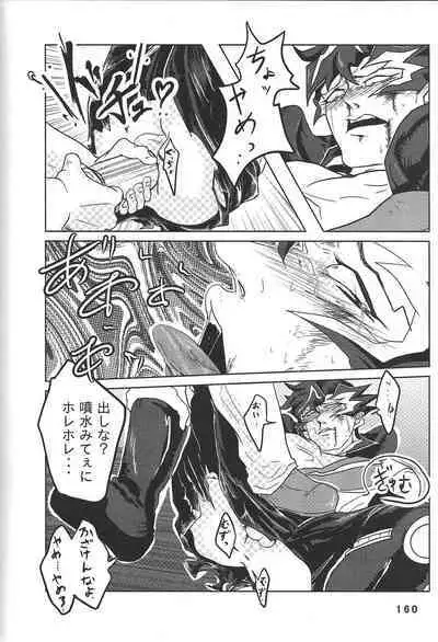 (Chou Ore no Turn 25) [DELL Taiha 666 (Various)] BIRD&BEE (Yu-Gi-Oh! ARC-V)