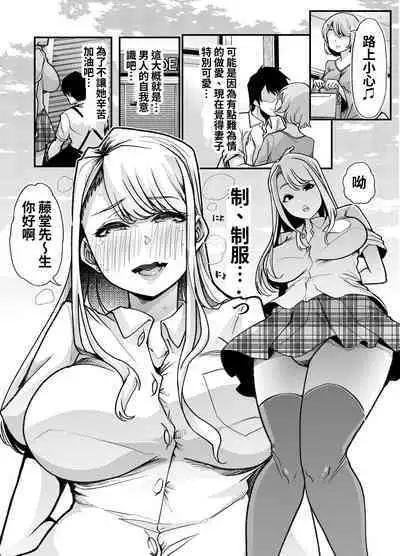 Ore no Keiei suru Adult Shop ga Chijo no Tamariba ni Natte shimatta. | 我經營的成人用品店成為了痴女聚集的地方。