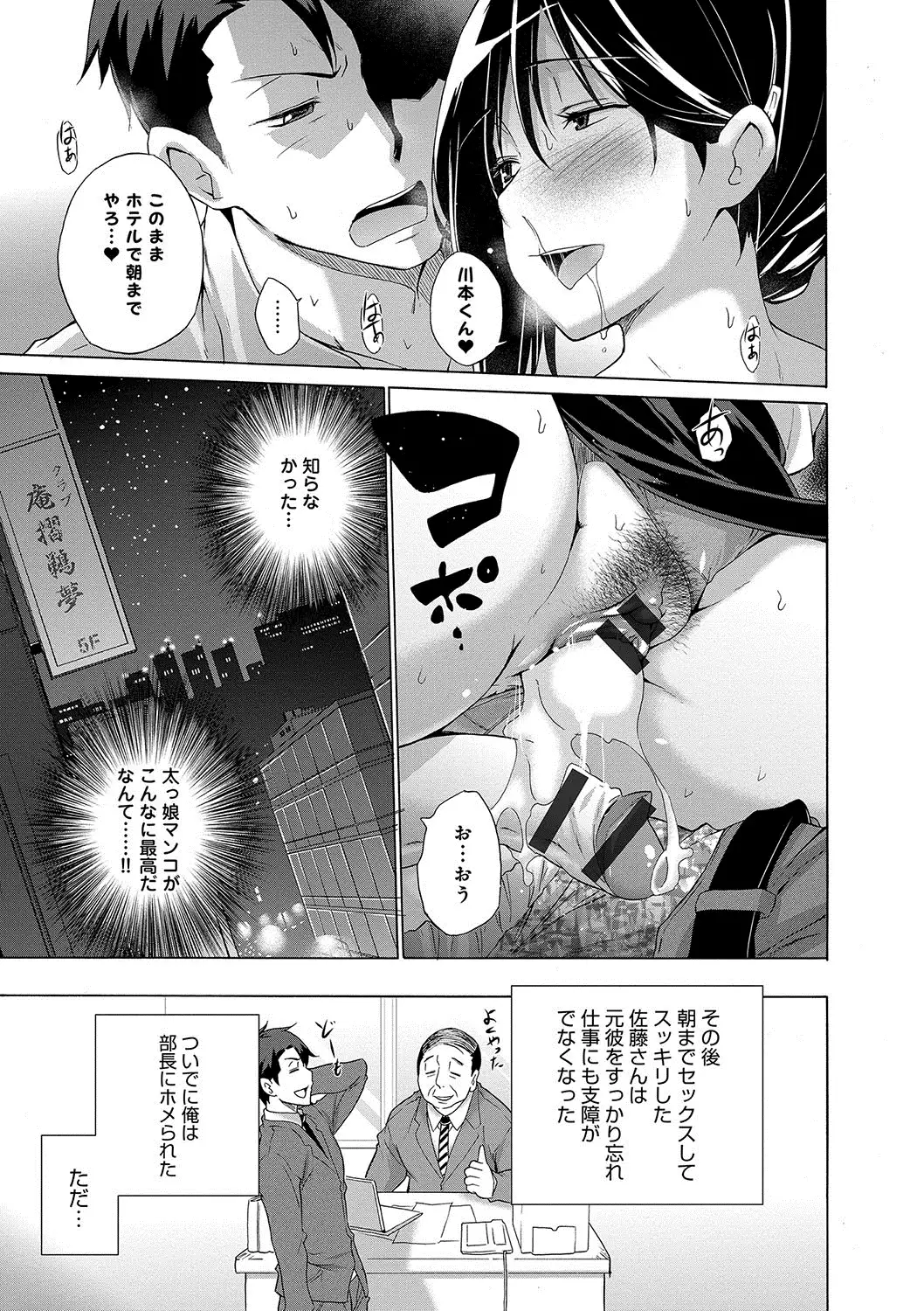Hishoujo List - The Non-Virgin List