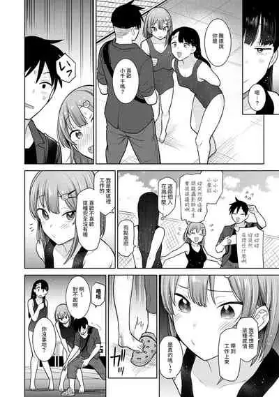 [Azuse] SotsuAl Cameraman to shite Ichinenkan Joshikou no Event e Doukou Suru Koto ni Natta Hanashi Ch. 1-12 [Chinese] [裸單騎漢化]