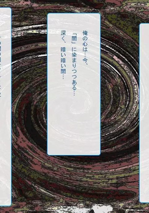 RTK Book Ver. 8.4: “‘Tsuki’ Monogatari Saishuu-banashi ‘Tsubasa, soshite... Mayoi maimai’”