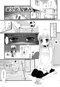 [NemuNemu] Otokonoko-Tic