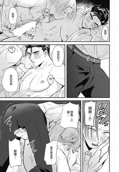 Goshidou no Hodo! | 还请多多指教! Ch. 1-4