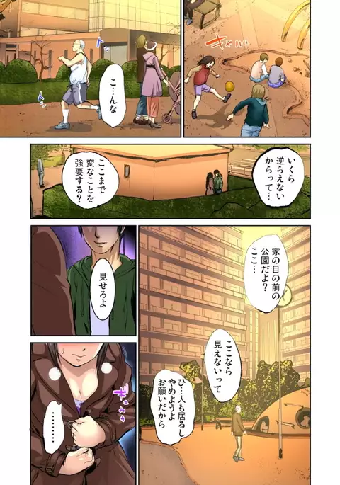 Yujin no yome o netoru ~ Konnani iyarashi sugata, danna ni mi rarete mo i no ka Ch. 1-12