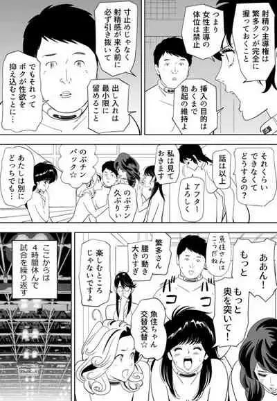GAME/DEATH