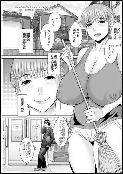 [Kawamori Misaki] Kaikan Hitotsuma Gakuen Ch. 1-6, 8-17 [Digital]