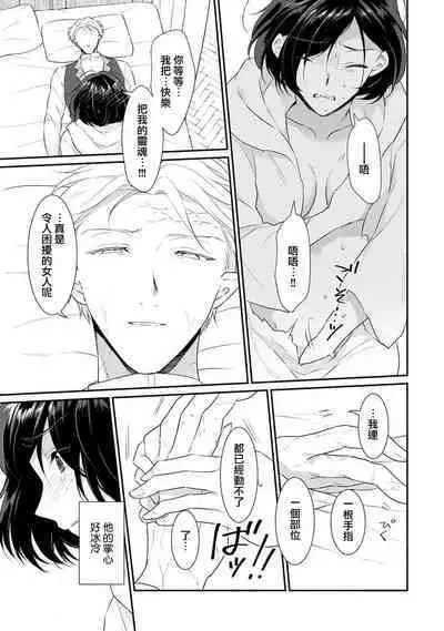 [Narada Yamato] Tensei Majo wa Ryuuzoku no Mamono-sama ni Kakowaremasu | 转生魔女被魔龙金屋藏娇了 1-11 end [Chinese] [莉赛特汉化组]