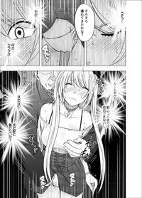 [Crimson] Densha no Naka de Onna wo Kaseru Kyougikai ni Sanka Saserareta Watashi no 1-nenkan no Kiroku
