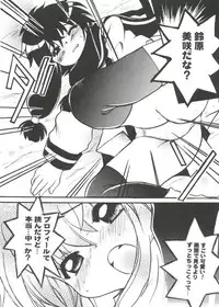 [doujinshi anthology] Moe Chara Zensho Vol. 1 (Mon Colle Knights, Angelic Layer, Pretty Sammy, Digimon, Tokyo Mew Mew, Ojamajo Doremi)