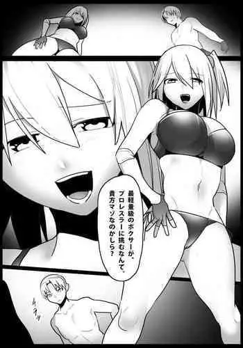 [緑辺工場長] 朝までずっとキスして、奥まで～体操のお兄さんはベッドの上では肉食獣～ 第1-2話