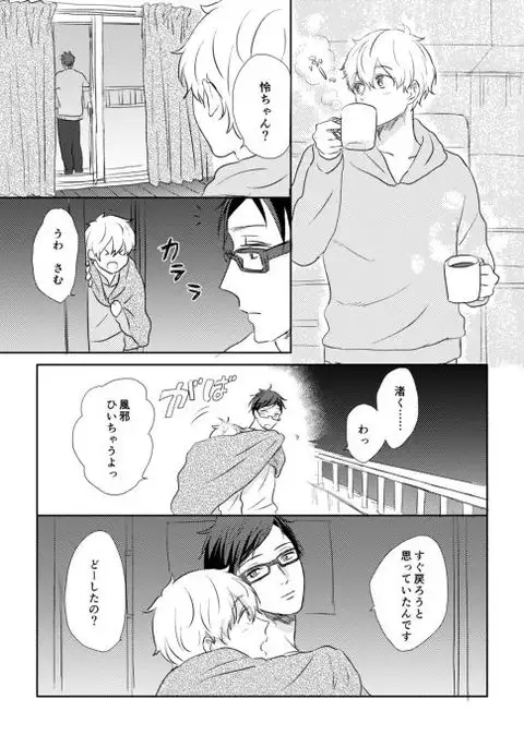 まこはる同人誌等Web再録