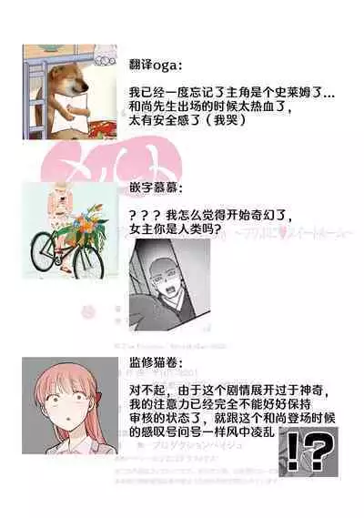 [Usa Usamiya] bonbi Girl to suraimu Boy ~ Fuwa puni suitorumu ~ | 贫困女子和史莱姆男子~软绵绵富有弹性的・甜蜜之家~ 1-7 [Chinese] [莉赛特汉化组]