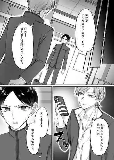 風紀委員長は性処理バニー!?