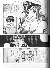 (C63) [2CV.SS (Asagi Yoshimitsu)] Dengeki Juujo 1.5 | Gundam Chronicle (Gundam SEED)