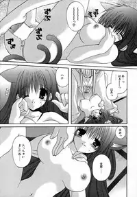 [Takanae Kyourin] Yoru to Tsuki to Neko no Guuwa
