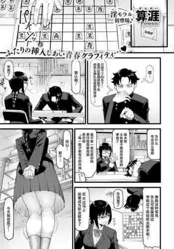 デリヘル初日～お嬢様 宮下さん～
