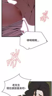 Take a Peek 偷窥 Ch.39~44 [Chinese]