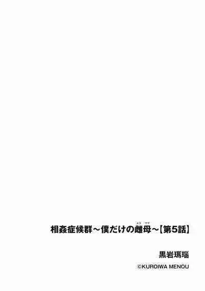 Cyberia plus Vol. 9