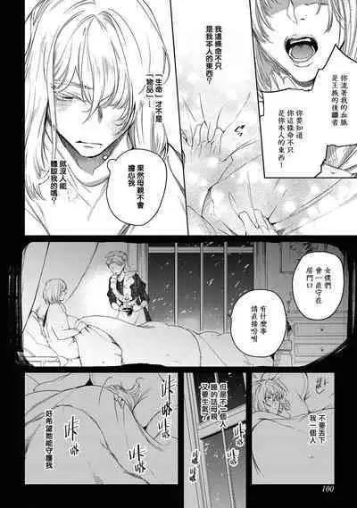 Sahara no Kuro Washi 2 side Alkil | 撒哈拉的黑鹫2 | 雨夜的月亮 前篇+后篇 | 第一夜 - 第四夜
