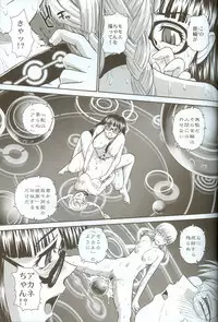 (C71) [Behind Moon (Q)] Dulce Report 8