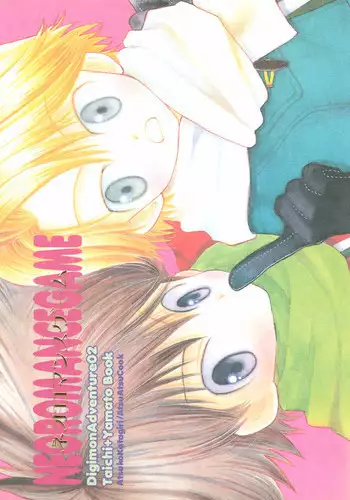 (Shota Scratch SP2) [AtsuatsuCOOK, SUMMER CHILD (Katagiri Atsuko, Gyuunyuu Linda) Otona ni narumade Matenaiyo [Chinese] [零食汉化组]