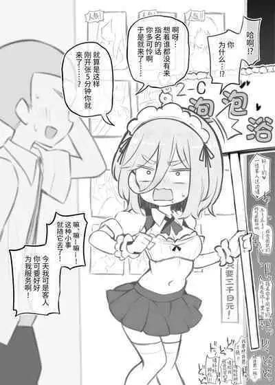 Bunkasai Soapland