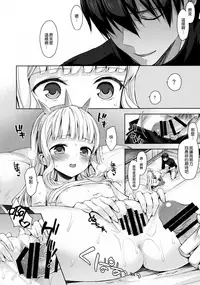 (C92) [Aa Aishiteru (Taishow Tanaka)] Renkinjutsushi ni Oukan o 3 (Granblue Fantasy) [Chinese] [無邪気漢化組]