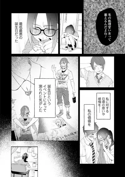 COMIC Mate Legend Vol. 32 2020-04