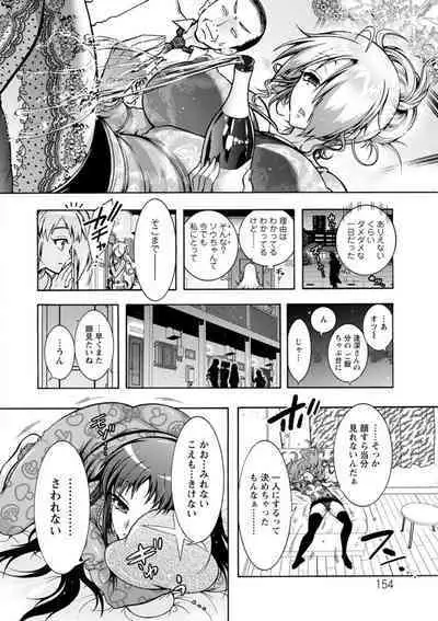 H ni Arasoe Osananajimisou