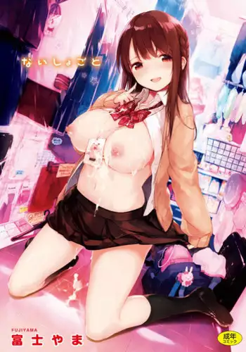 A＆M DS～鬼面の者～