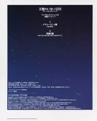 [Leaf] Tenshi no Inai Juunigatsu - December when there is no angel (artbook)