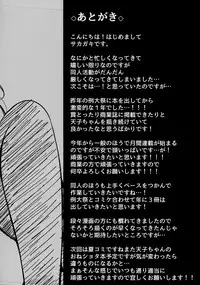 (Reitaisai 14) [FDSP (Sakagaki)] Tenshi Onee-chan ni Itazura Suru Hon | Have your way with Tenshi Onee-chan (Touhou Project) [English] =White Symphony=