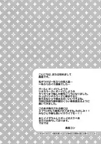 (C92) [Koniro Drops (Morishima Kon)] Rironjou 3-patsu made nara Taeraremasu. - In Theory You Can Tolerate up to Three Shots (Splatoon) [Chinese] [沒有漢化]