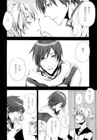 (CSP5) [Merino (Meri)] Tsunaida Kono Te wo Furihodokanaide Kureta Nara Sore Dake de Boku Wa Shiawase na Kimochi ni Narerunoni (VOCALOID)