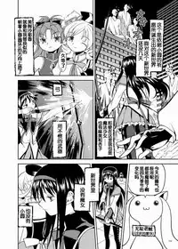 (C84) [Nedaore (Ayane)] Zoku Kakoku Shoujo e-roku (Puella Magi Madoka Magica) [Chinese] [吼姆喵个人汉化] [Incomplete]