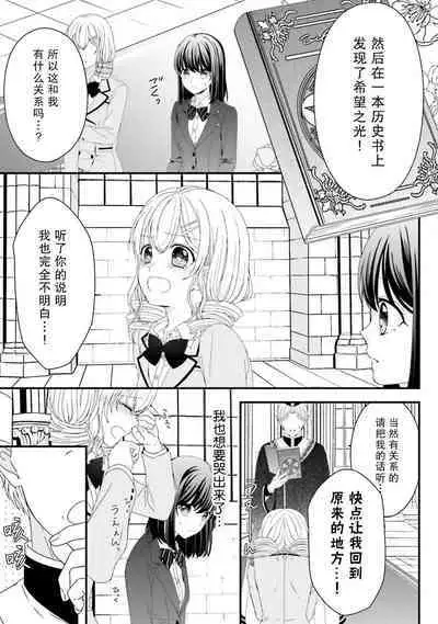 [Utage / Senzaki Hitomi] i sekai de zetsurin mado-shi ni kawa retara mechakucha dekiai sa rete imasu. | 在异世界被非凡的魔导师买下的话会被异常宠爱。 1-8 [Chinese] [莉赛特汉化组]