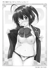 [Shimekiri Sanpunmae (Tukimi Daifuku)] Chuunibyou Demo Icha Icha Shitai (Chuunibyou Demo Koi ga Shitai) [Digital]