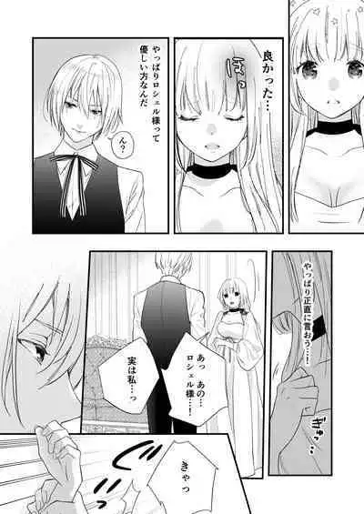 純潔の娼女 恋人の目の前でNTR快楽地獄