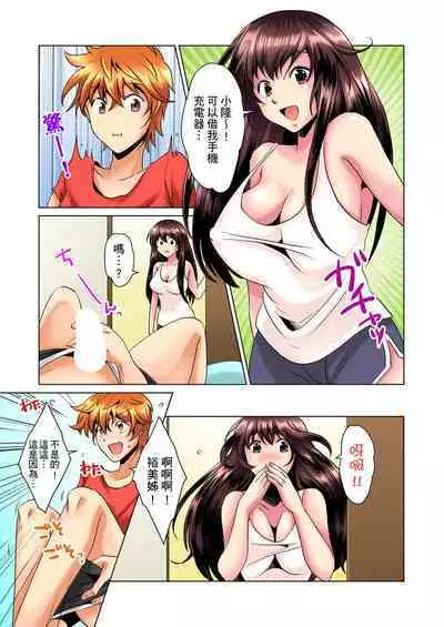 [Mima] Kon Nani Bikubiku Shiteru no ni… Shi nai no? - Ofuro de! Heya de! Living demo!? Aniki no Yome ni Iji rarete…- | 明明你的弟弟挺成這樣….還不上嗎？～在浴室！在房間！在客廳也是!?被老哥的妻子不斷地玩弄… Ch.1-18 [Chinese]