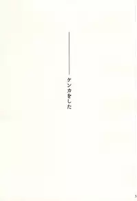 (Ware ga Te ni Hikigane o 4) [Xtm. (tkr.)] Koenidashite. (World Trigger)