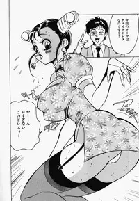[Anthology] China Shirudrome