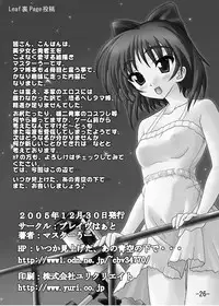 (C69) [Brave Heart (Master Woo)] Iron Claw de Heart o Washizukami (Heart) (ToHeart 2)