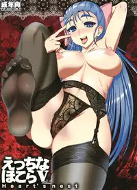 [Heart's nest (hato)] Ecchi na Hokora V ~ Double Chijo Bitch no Ingo Doutei-Gari! Loli-kko mo AheAhe da yo! ~ (Dragon Quest V)